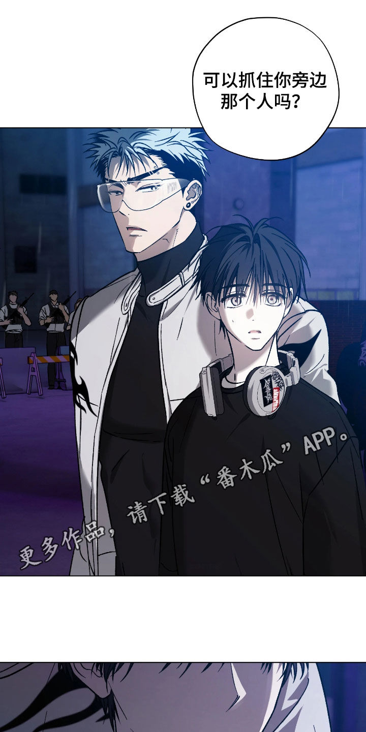 锈蚀都市漫画,第25章：得多查查1图