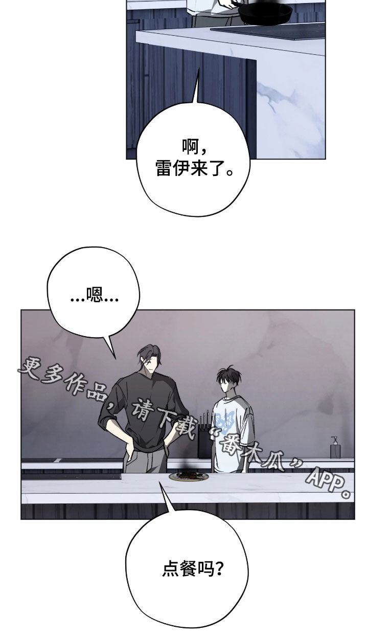 锈蚀都市漫画,第27章：轻浮的孩子5图