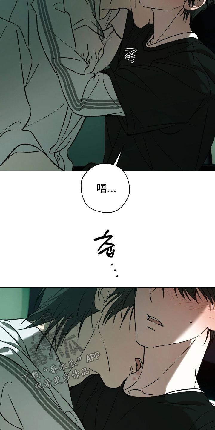 锈蚀都市漫画,第26章：W项目3图