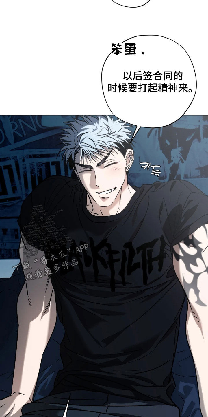 锈蚀都市漫画,第31章：无赖3图