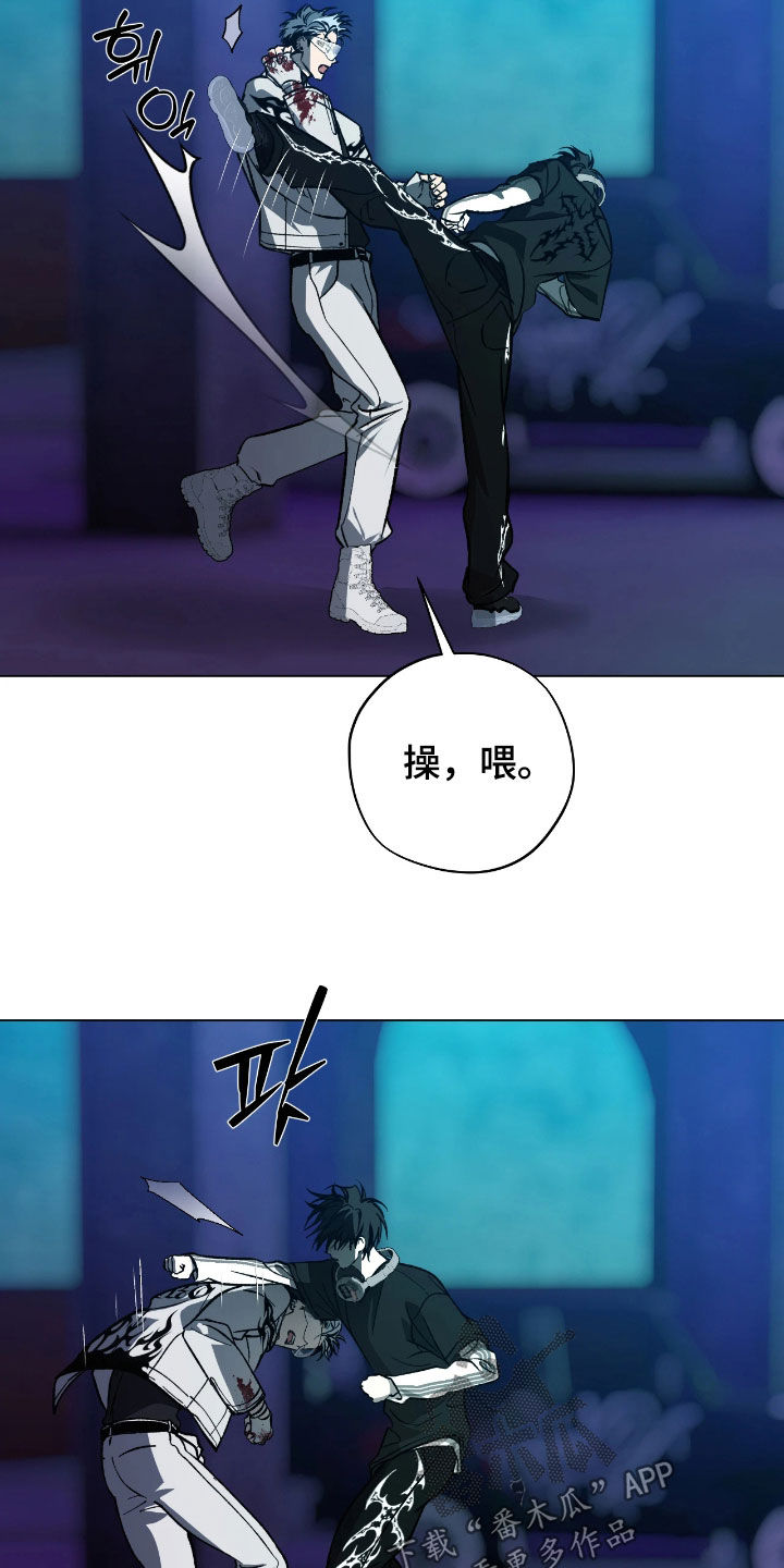 锈蚀都市漫画,第25章：得多查查5图