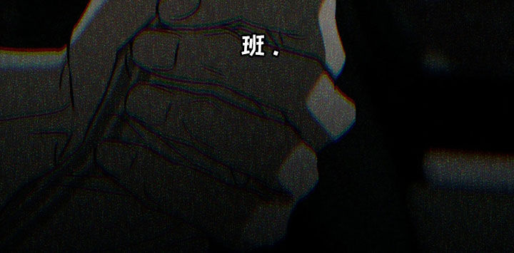 锈蚀都市漫画,第27章：轻浮的孩子3图