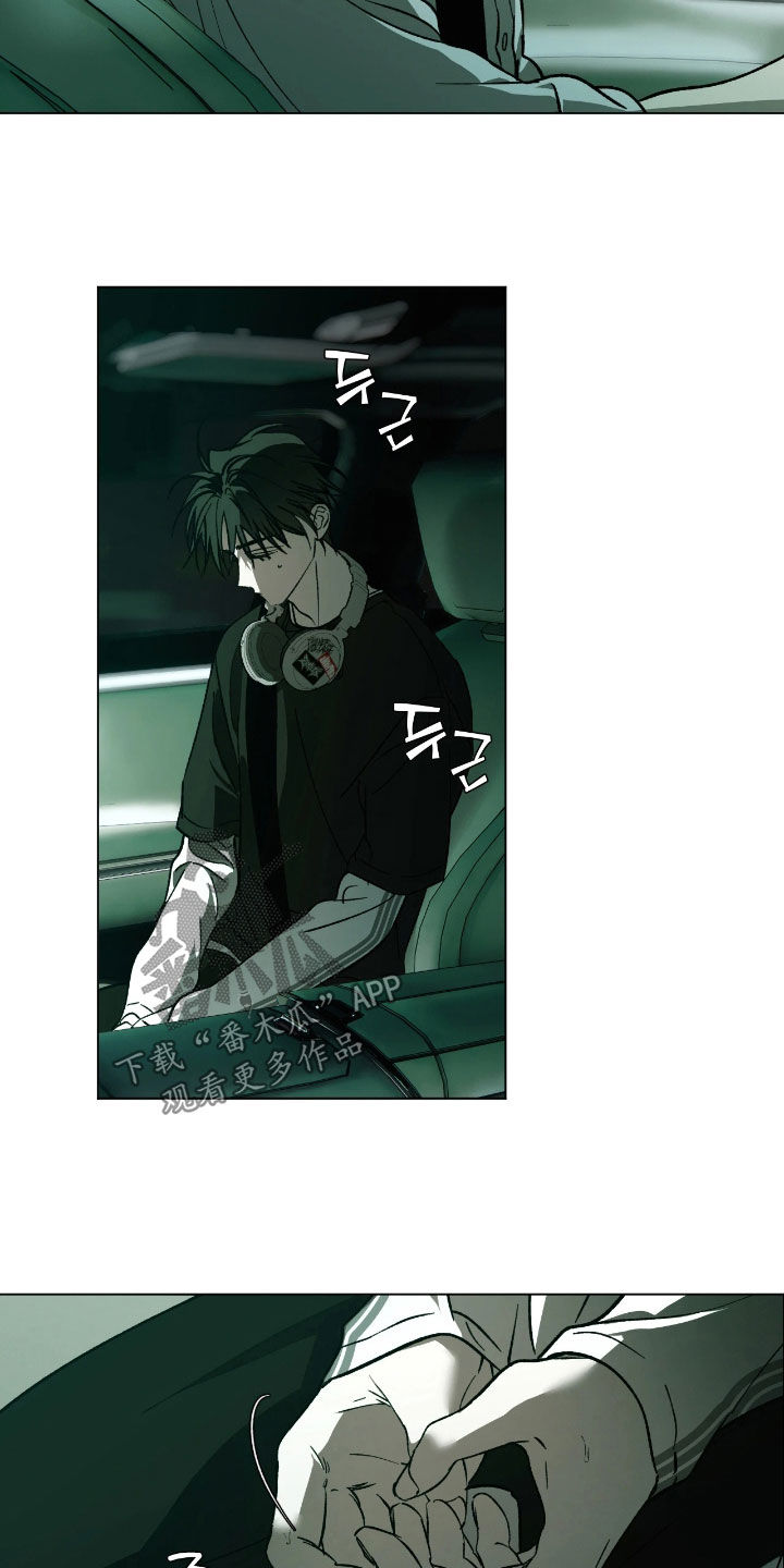 锈蚀都市漫画,第26章：W项目3图