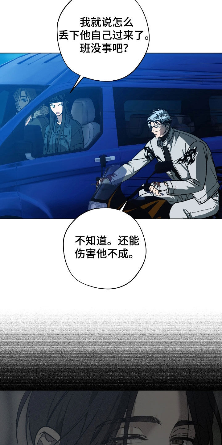 锈蚀都市漫画,第25章：得多查查4图