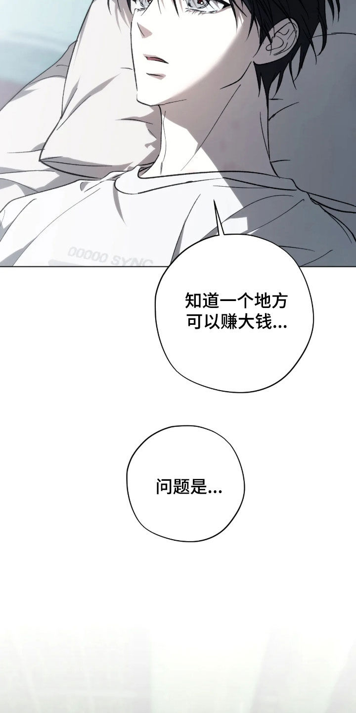 锈蚀都市漫画,第32章：赚大钱的地方1图