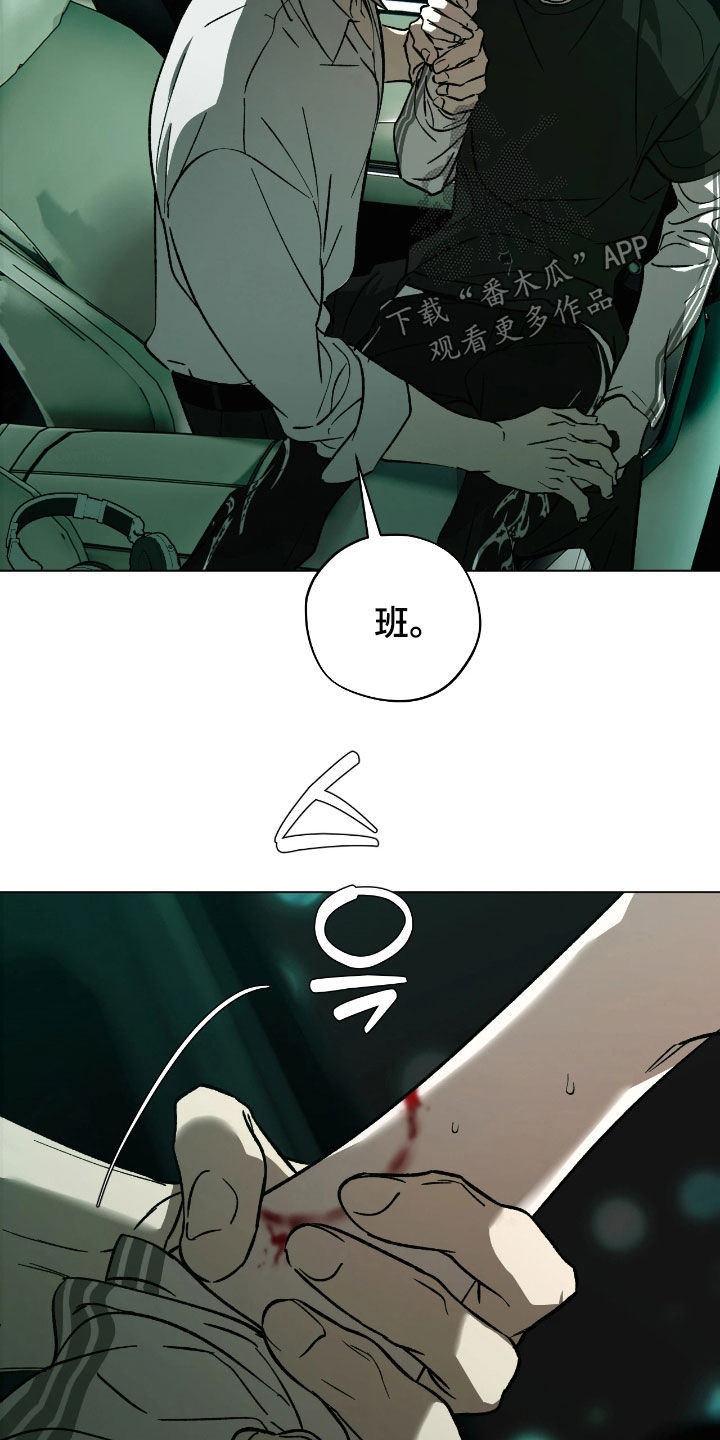 锈蚀都市漫画,第26章：W项目1图