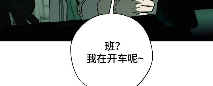 锈蚀都市漫画,第26章：W项目4图
