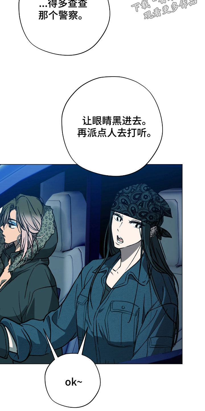 锈蚀都市漫画,第25章：得多查查1图