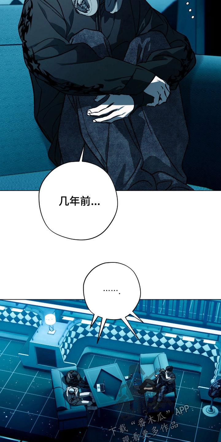 锈蚀都市漫画,第29章：人渣2图