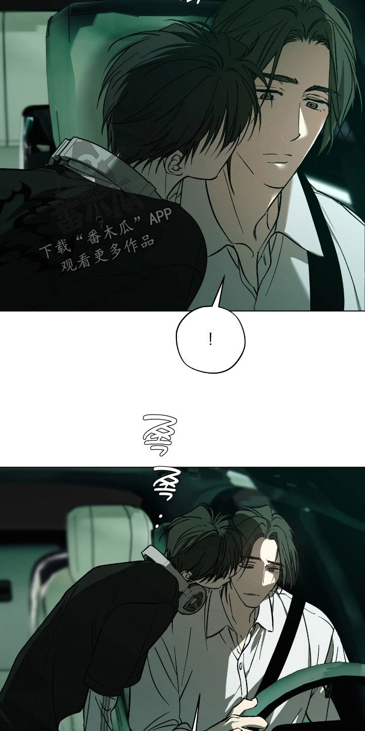 锈蚀都市漫画,第26章：W项目3图