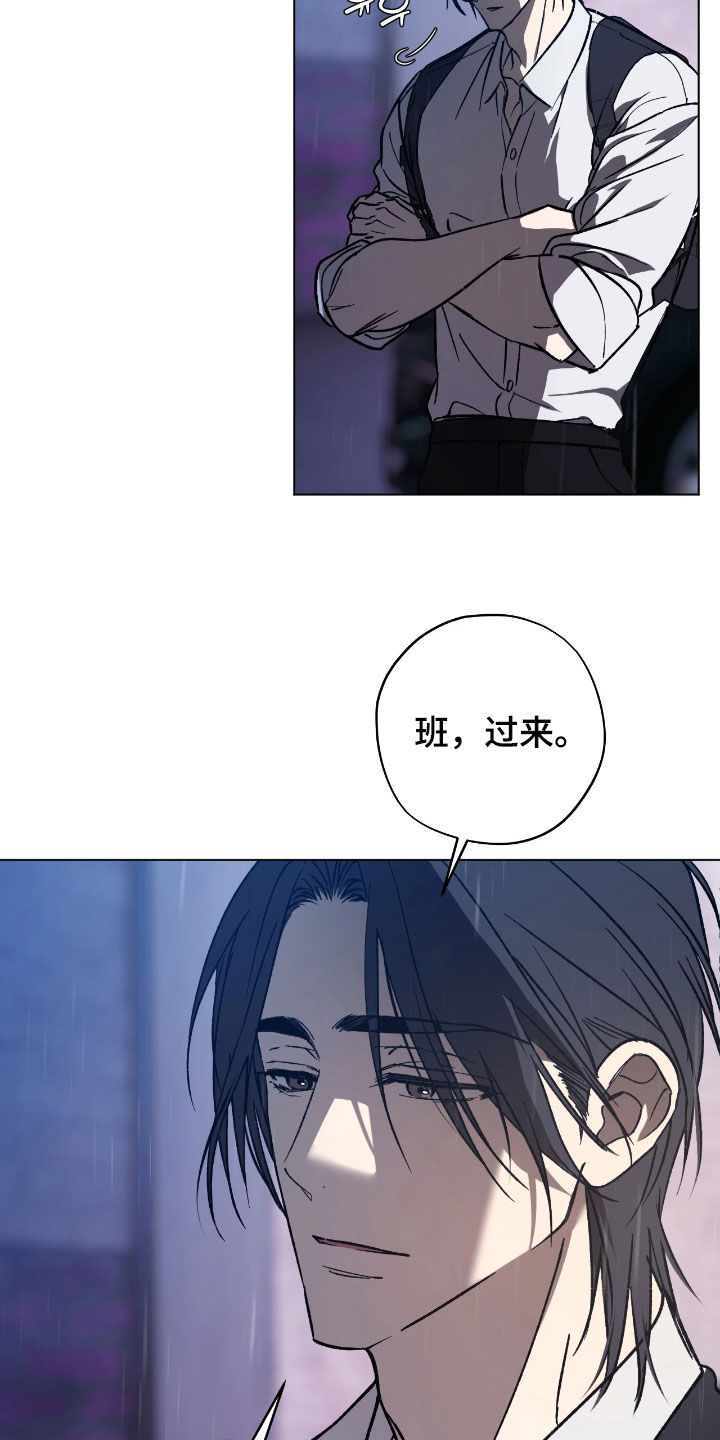 锈蚀都市漫画,第25章：得多查查4图