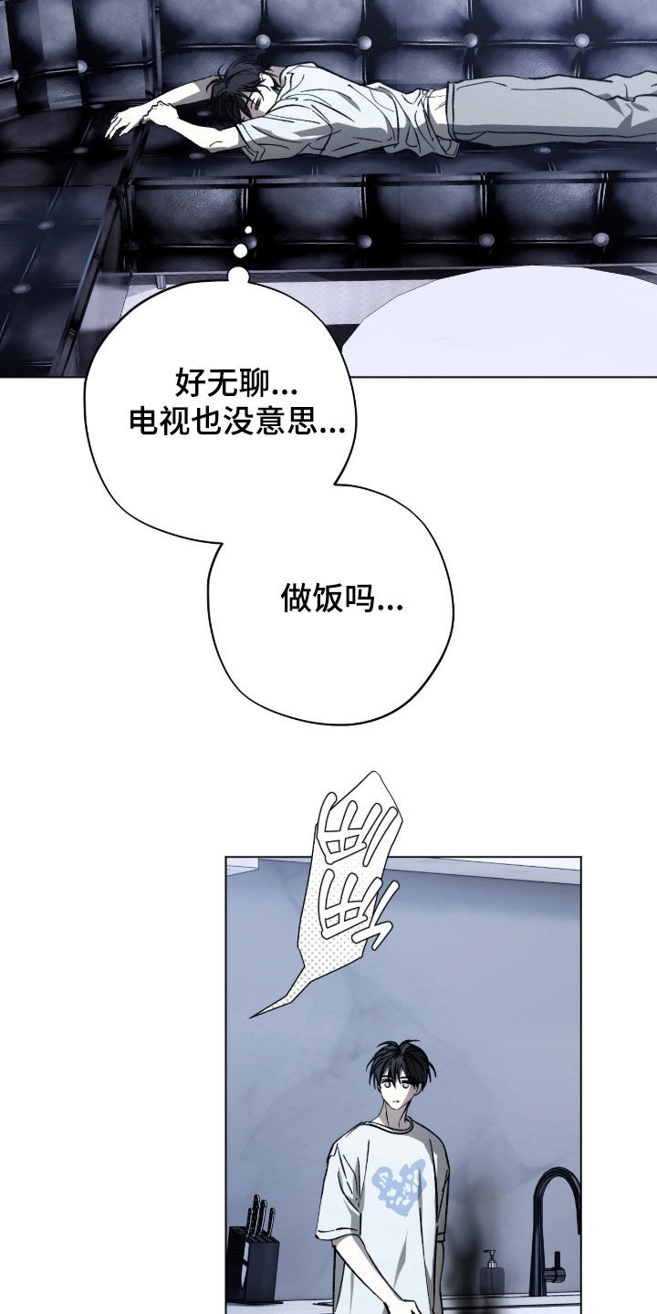 锈蚀都市漫画,第27章：轻浮的孩子4图