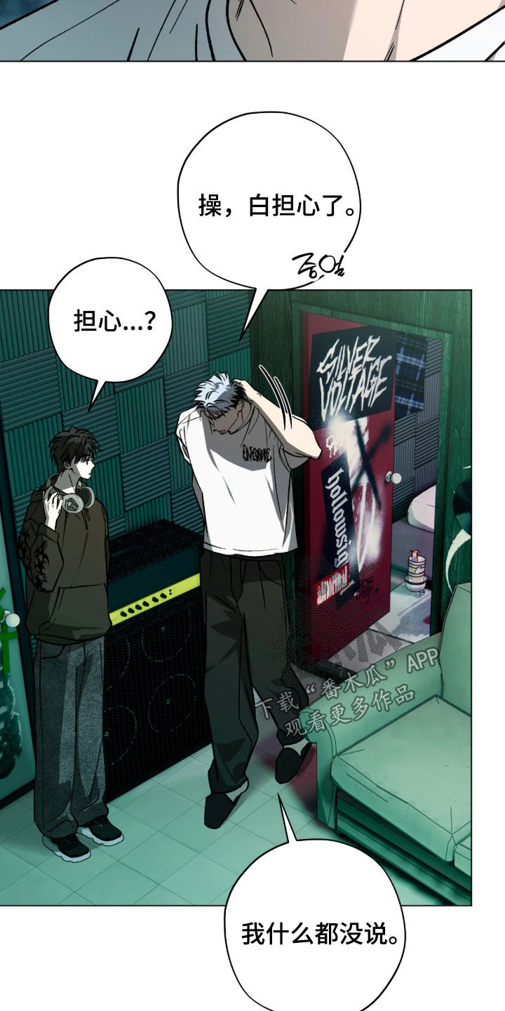 锈蚀都市漫画,第28章：监视1图