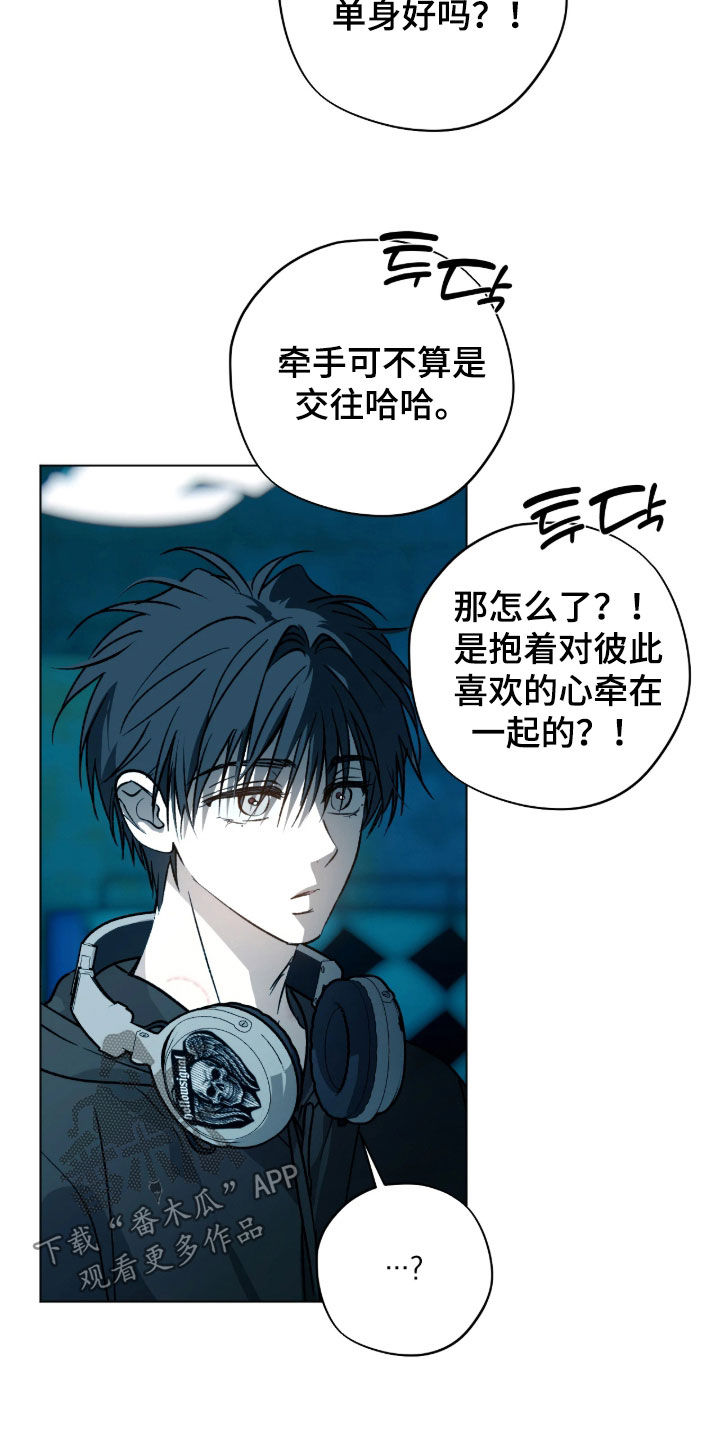 锈蚀都市漫画,第29章：人渣4图