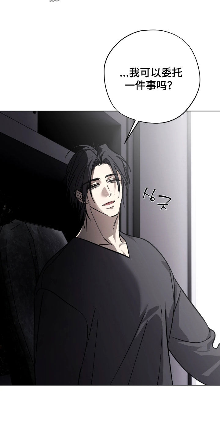 锈蚀都市漫画,第28章：监视4图