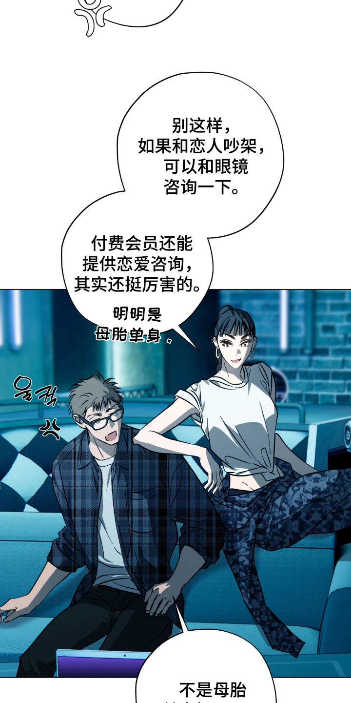 锈蚀都市漫画,第29章：人渣3图