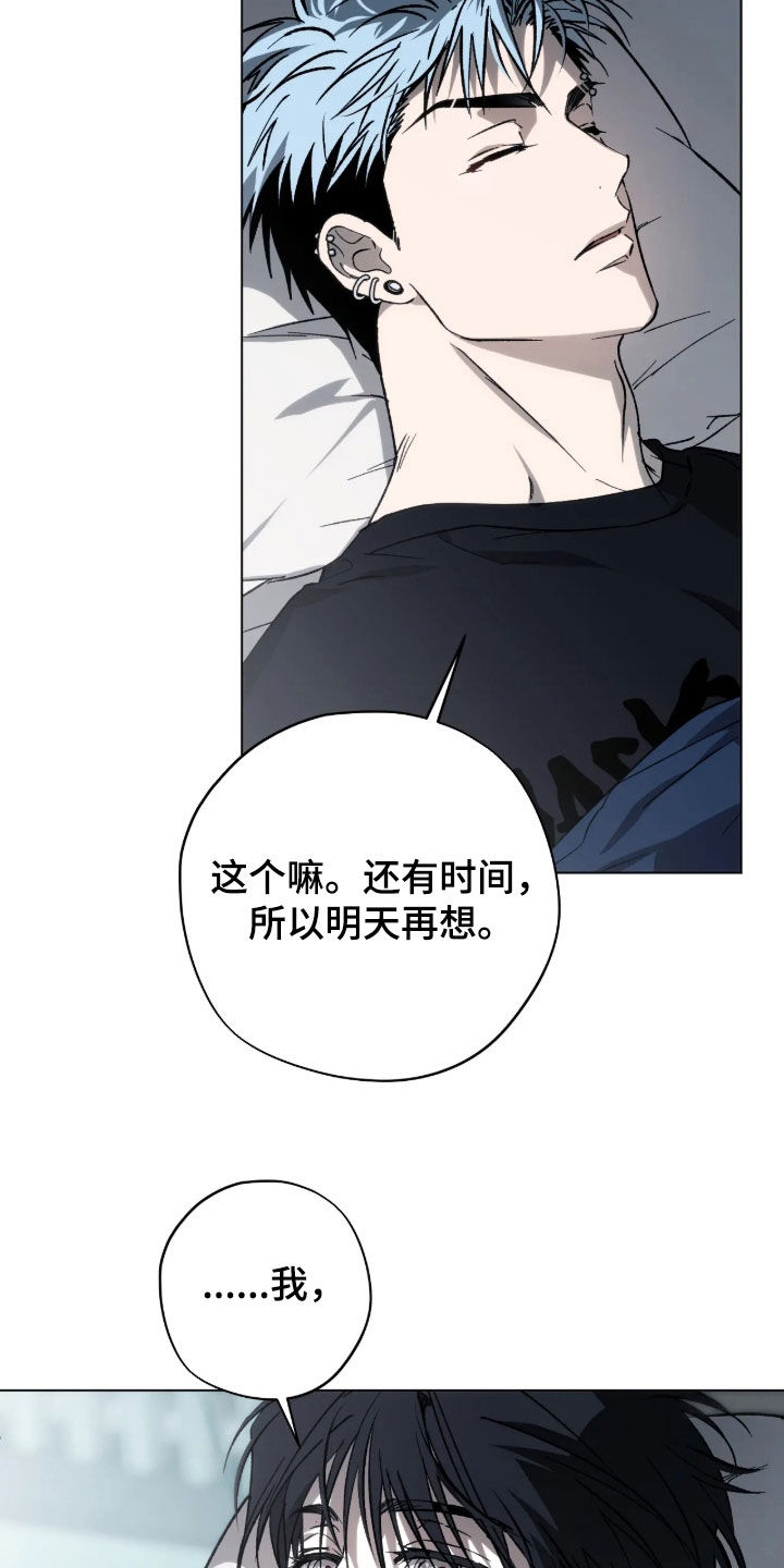 锈蚀都市漫画,第32章：赚大钱的地方5图