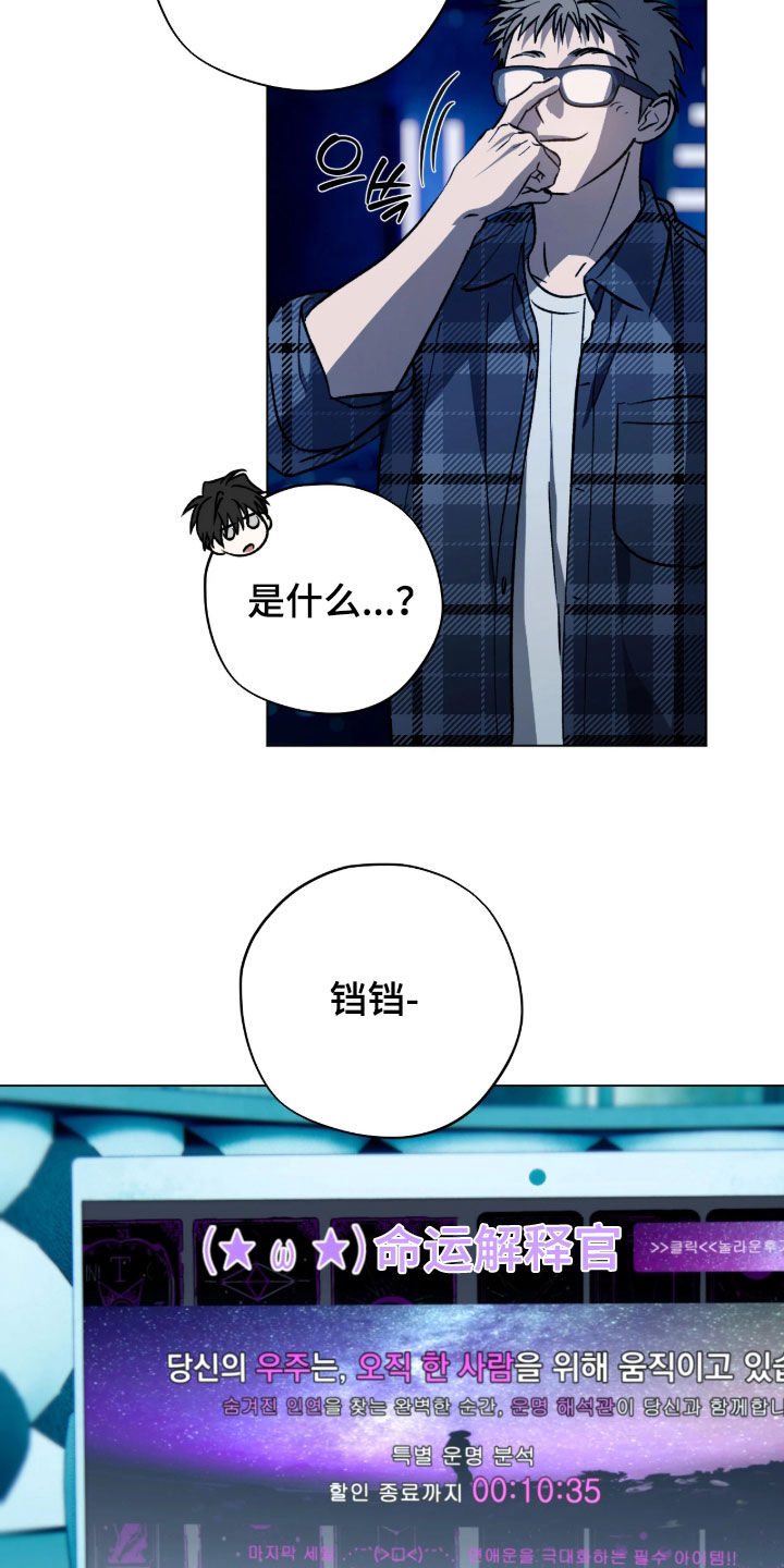 锈蚀都市漫画,第29章：人渣4图