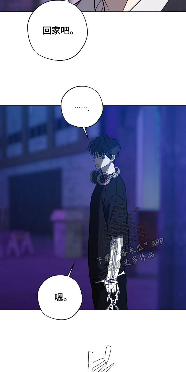 锈蚀都市漫画,第25章：得多查查5图