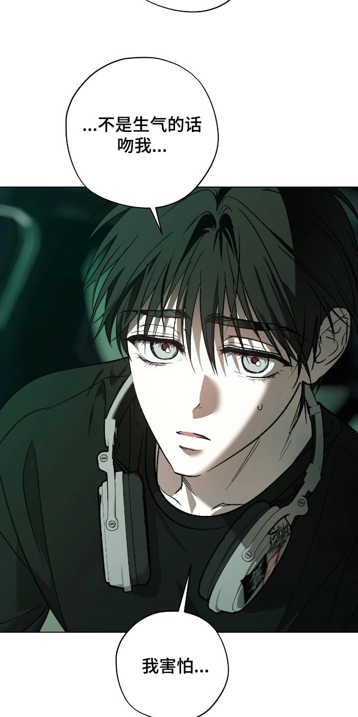 锈蚀都市漫画,第26章：W项目5图