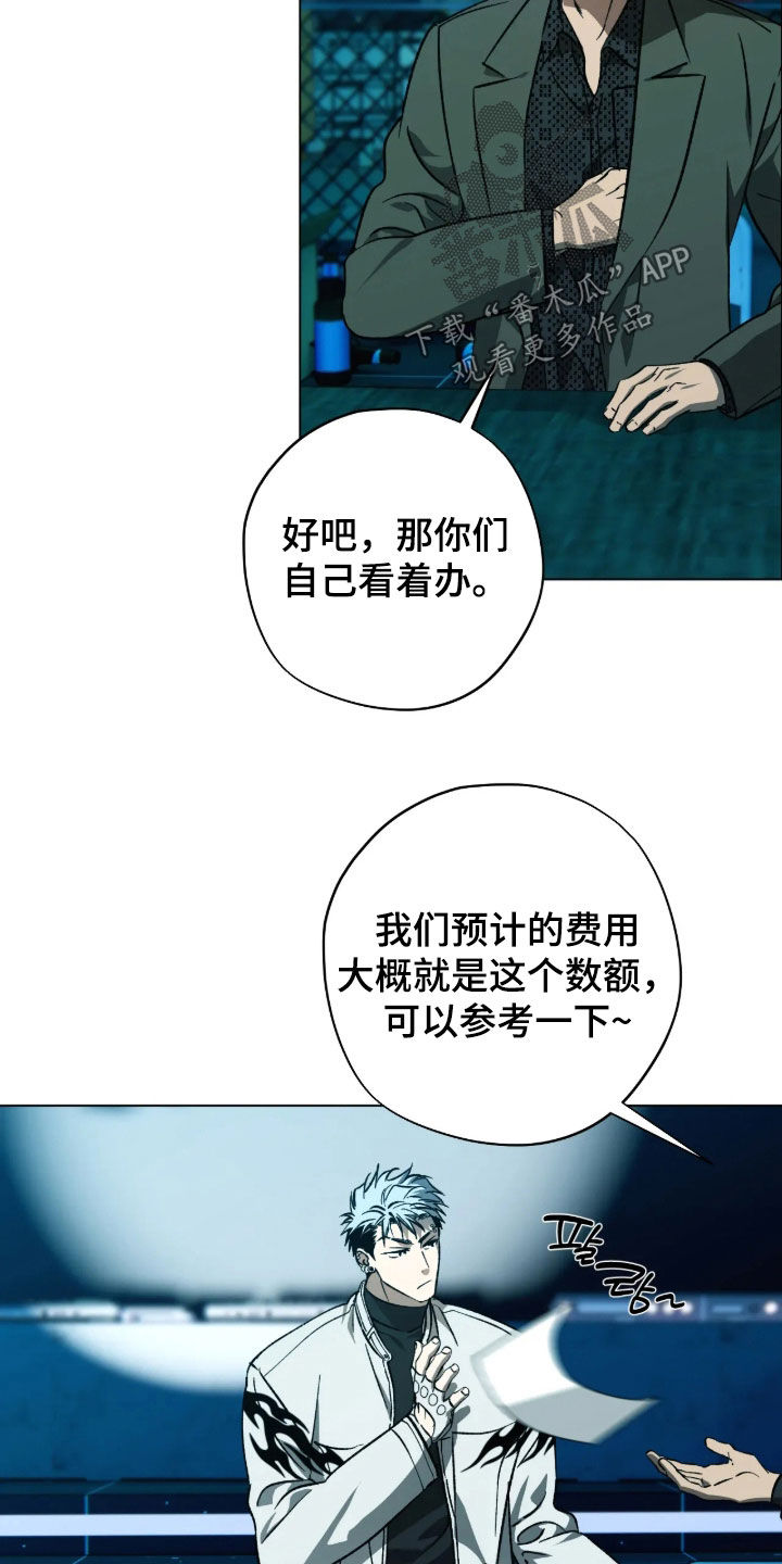 锈蚀都市漫画,第31章：无赖1图