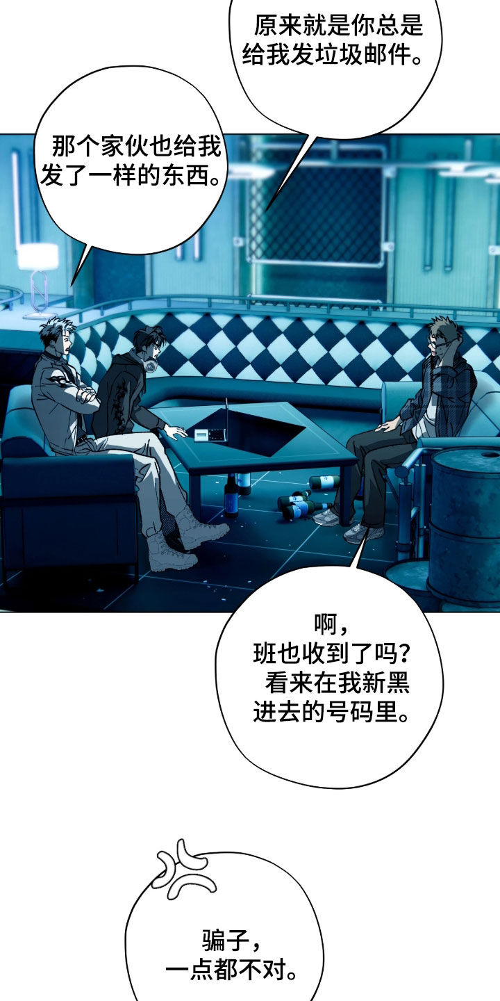 锈蚀都市漫画,第29章：人渣1图