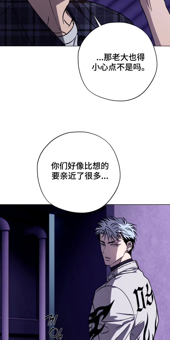锈蚀都市漫画,第30章：反正不相信1图