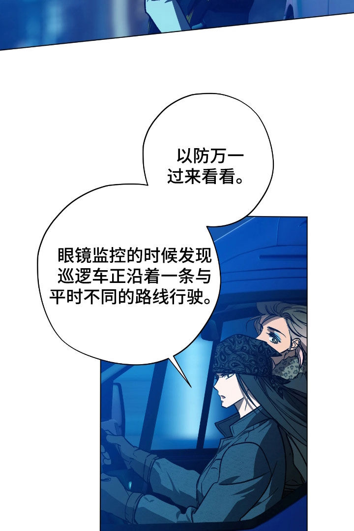 锈蚀都市漫画,第25章：得多查查2图