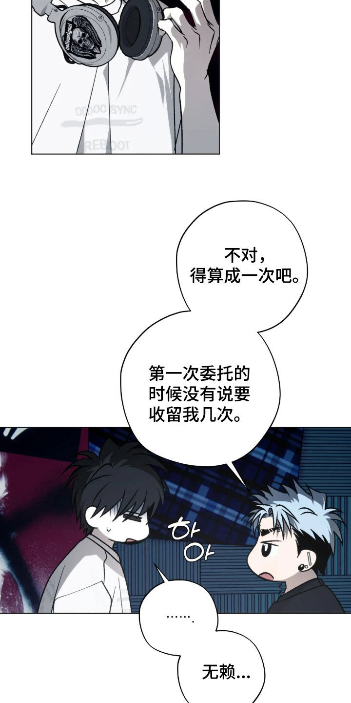 锈蚀都市漫画,第31章：无赖2图