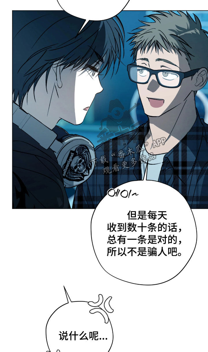 锈蚀都市漫画,第29章：人渣2图