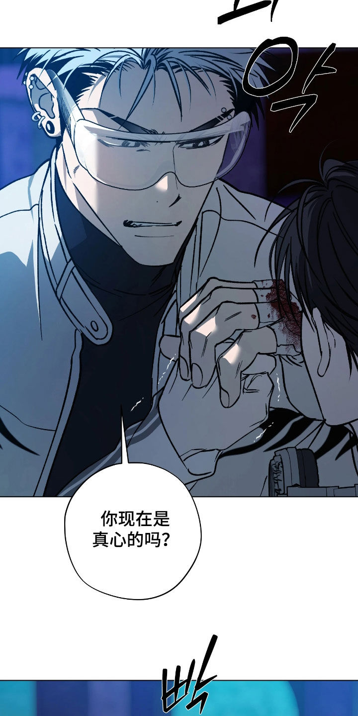 锈蚀都市漫画,第25章：得多查查4图