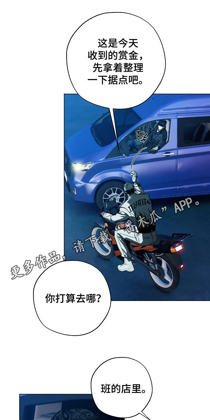 锈蚀都市漫画,第26章：W项目1图