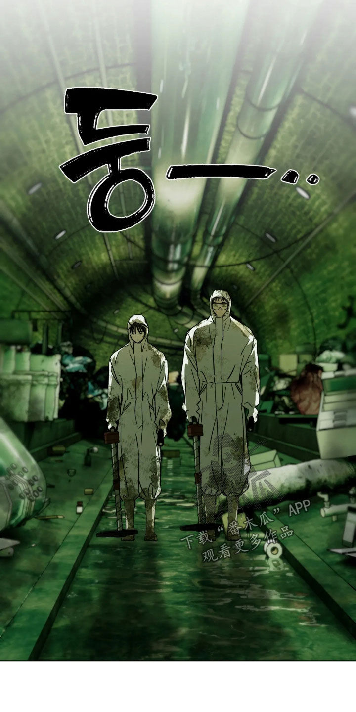 锈蚀都市漫画,第32章：赚大钱的地方2图