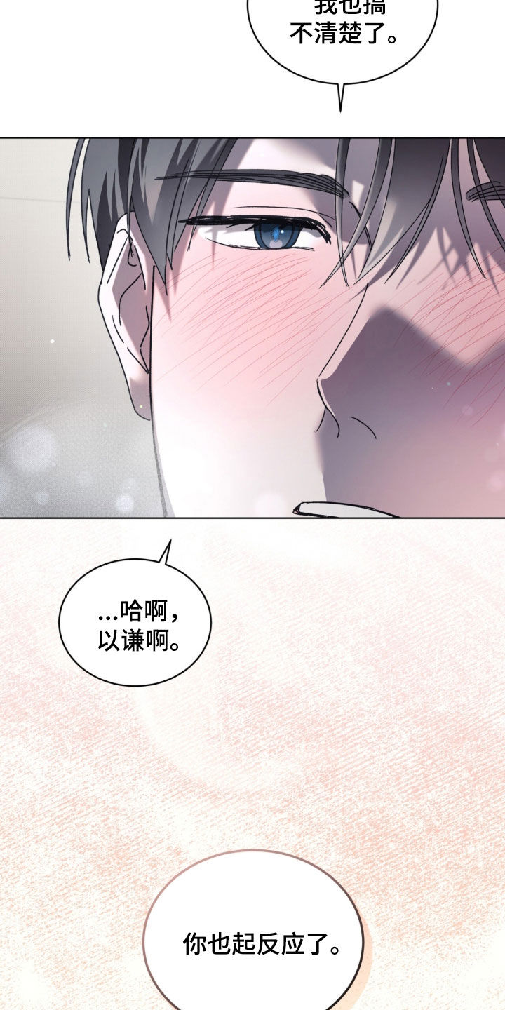 桃子味陷阱漫画,第26章：不愿意就走4图