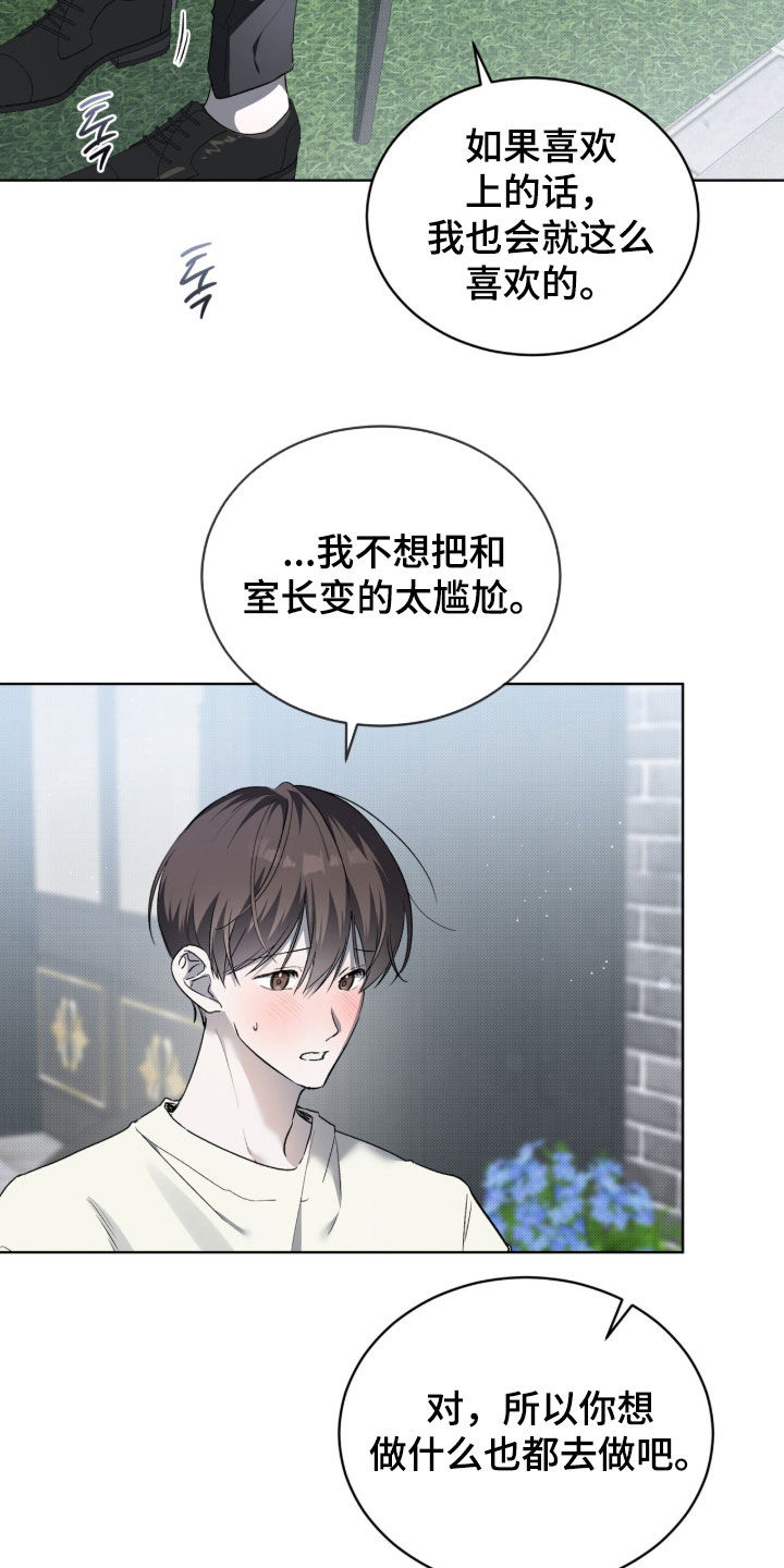 桃子味英文漫画,第25章：恋爱对象2图