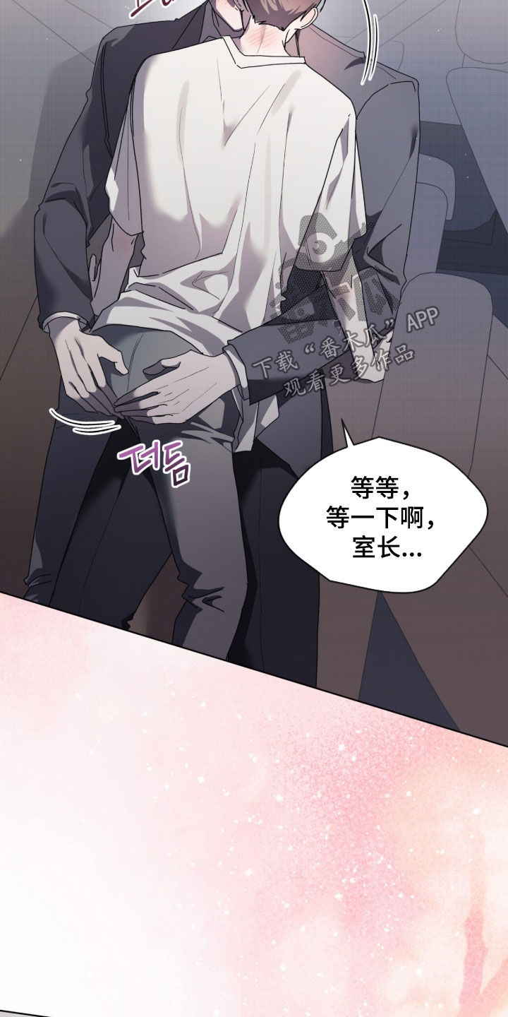 桃子味陷阱漫画,第26章：不愿意就走1图