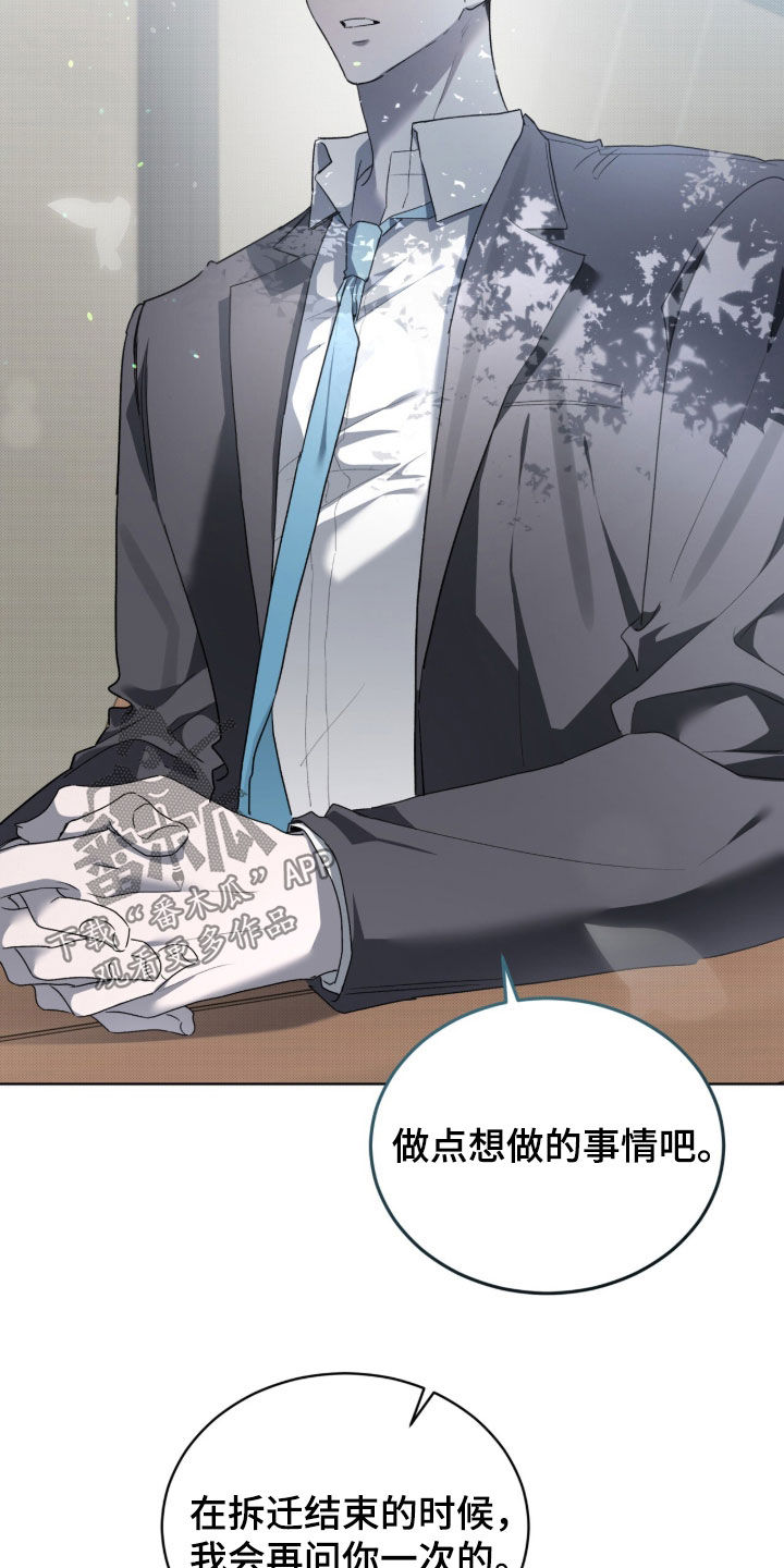 桃子味英文漫画,第25章：恋爱对象4图
