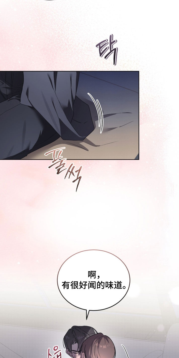 桃子味陷阱漫画,第26章：不愿意就走5图