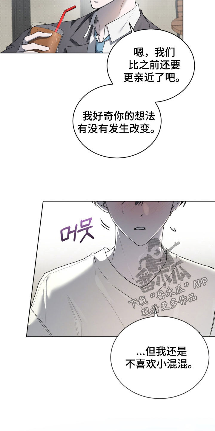 桃子味英文漫画,第25章：恋爱对象1图