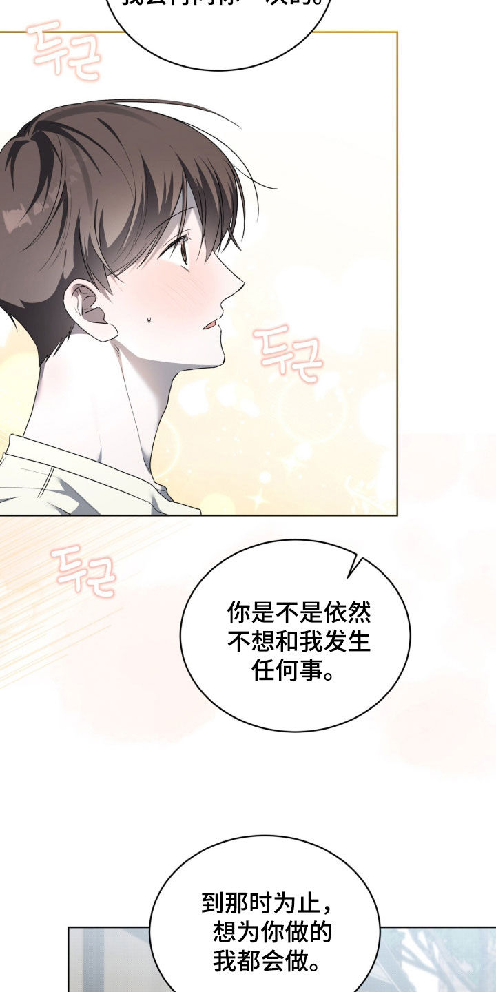 桃子味英文漫画,第25章：恋爱对象5图