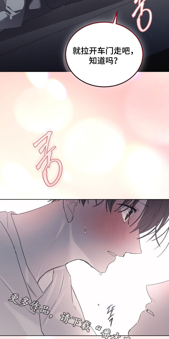 桃子味陷阱漫画,第26章：不愿意就走2图