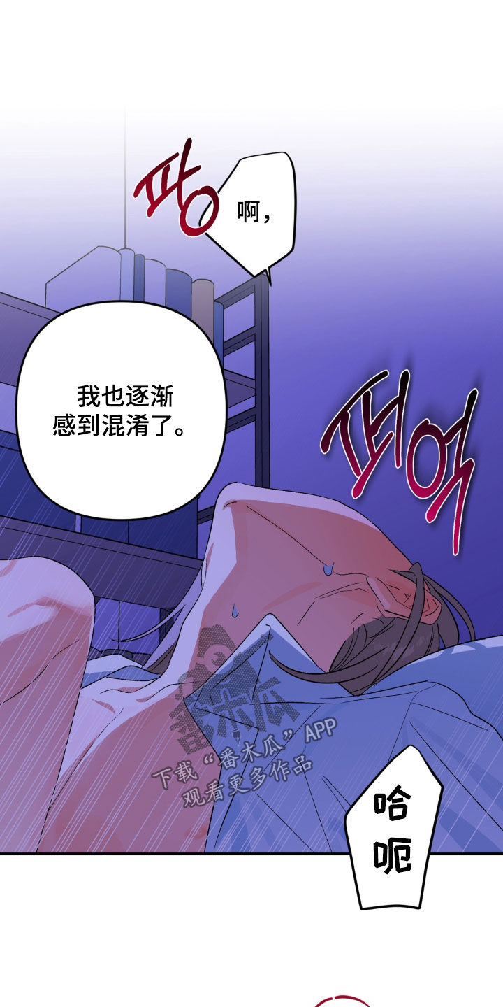 第26章：一点也不坦诚0