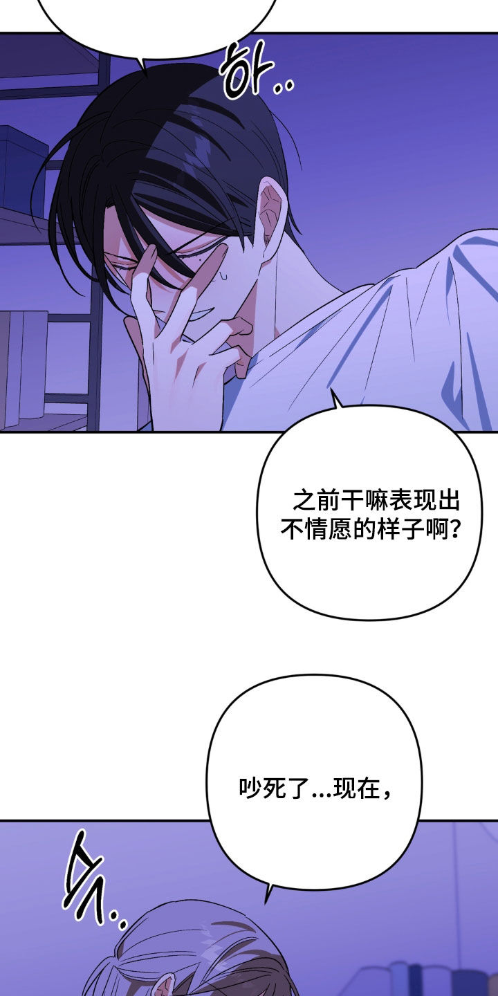 第26章：一点也不坦诚3