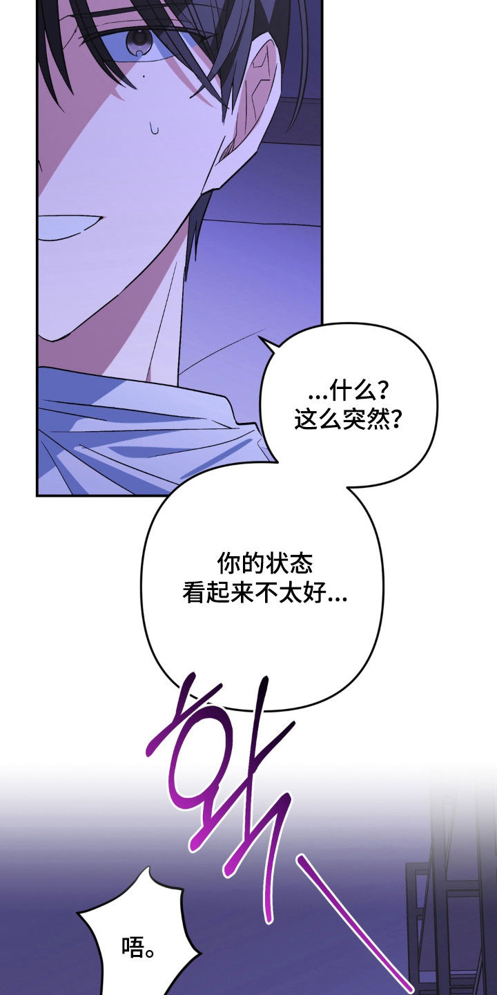 第25章：不是这么乱来的4