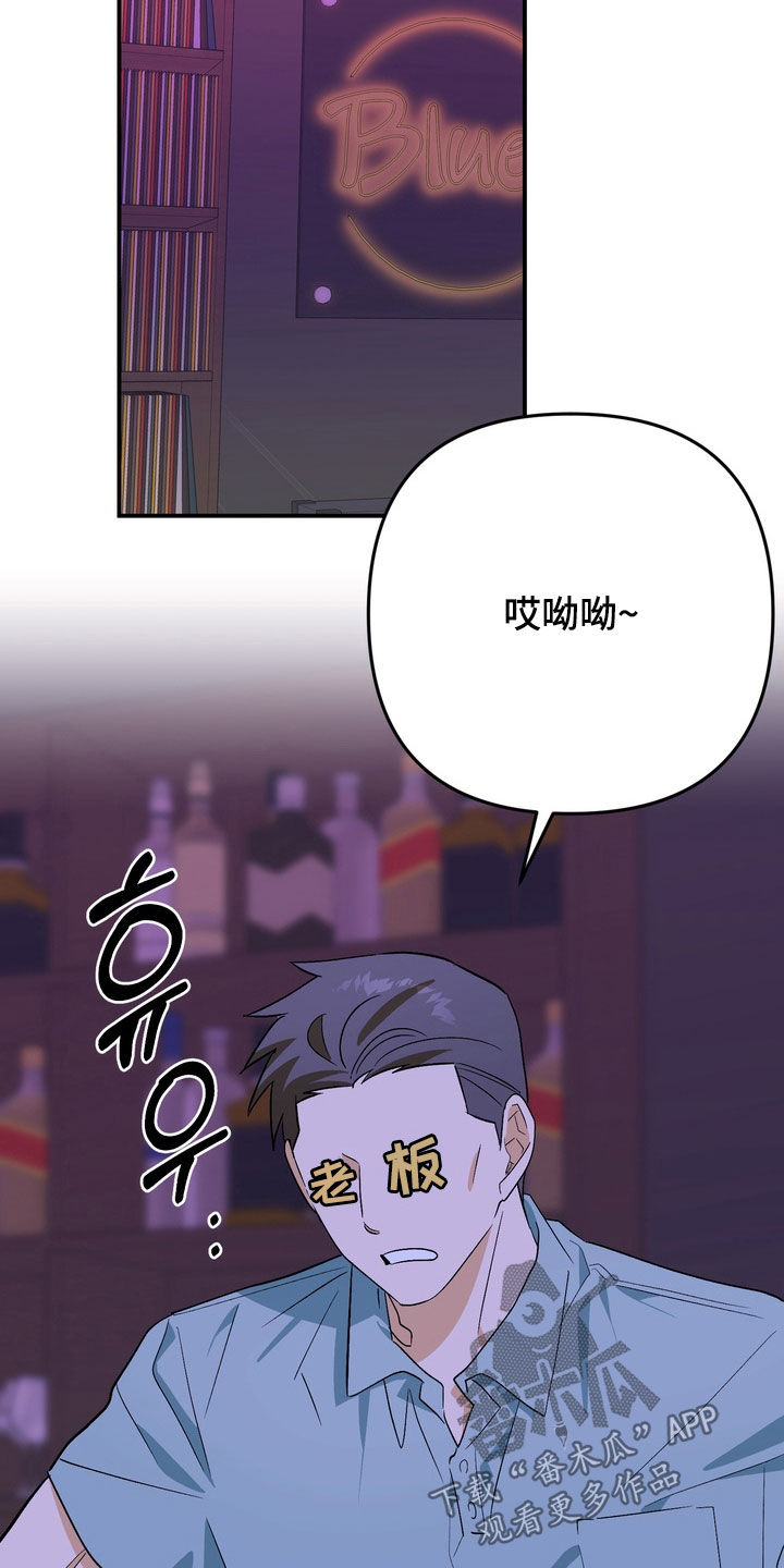 越界把戏漫画,第21章：滚开啊4图