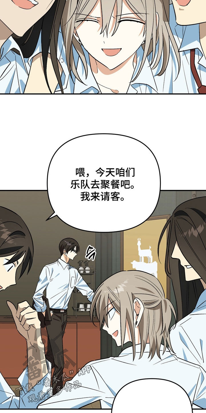 越界把戏漫画,第23章：我说谢谢你1图