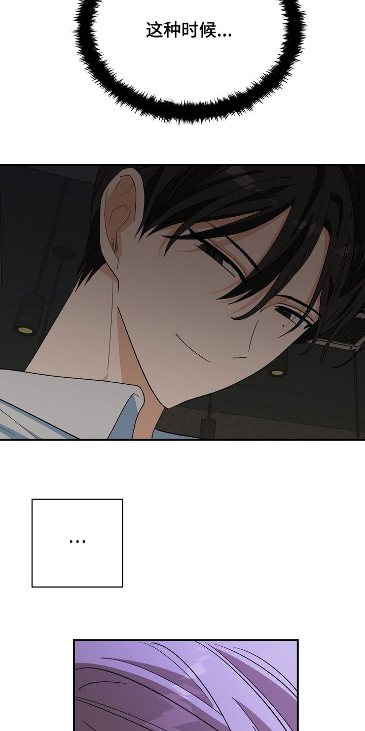 越界把戏漫画,第22章：报警吧3图