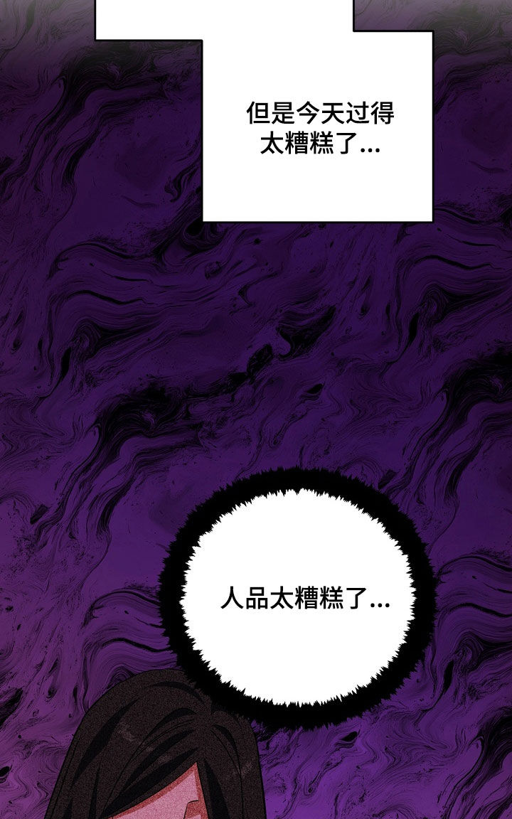 越界把戏漫画,第24章：喝酒5图