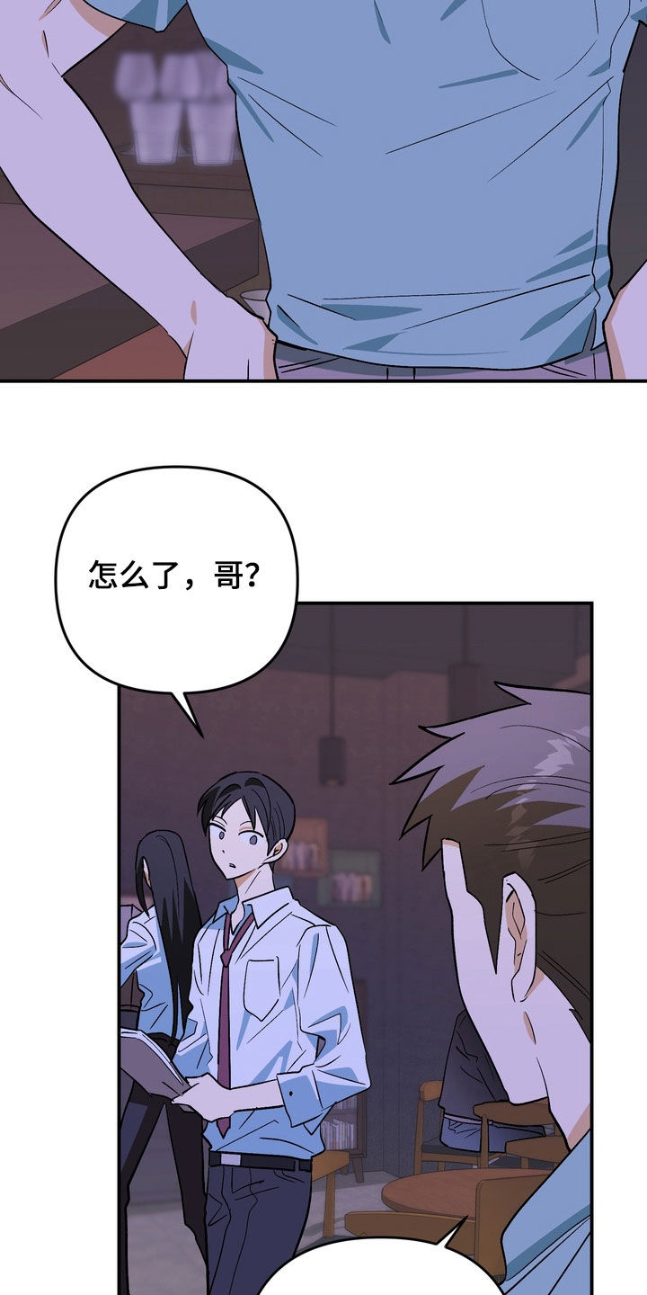 越界把戏漫画,第21章：滚开啊5图
