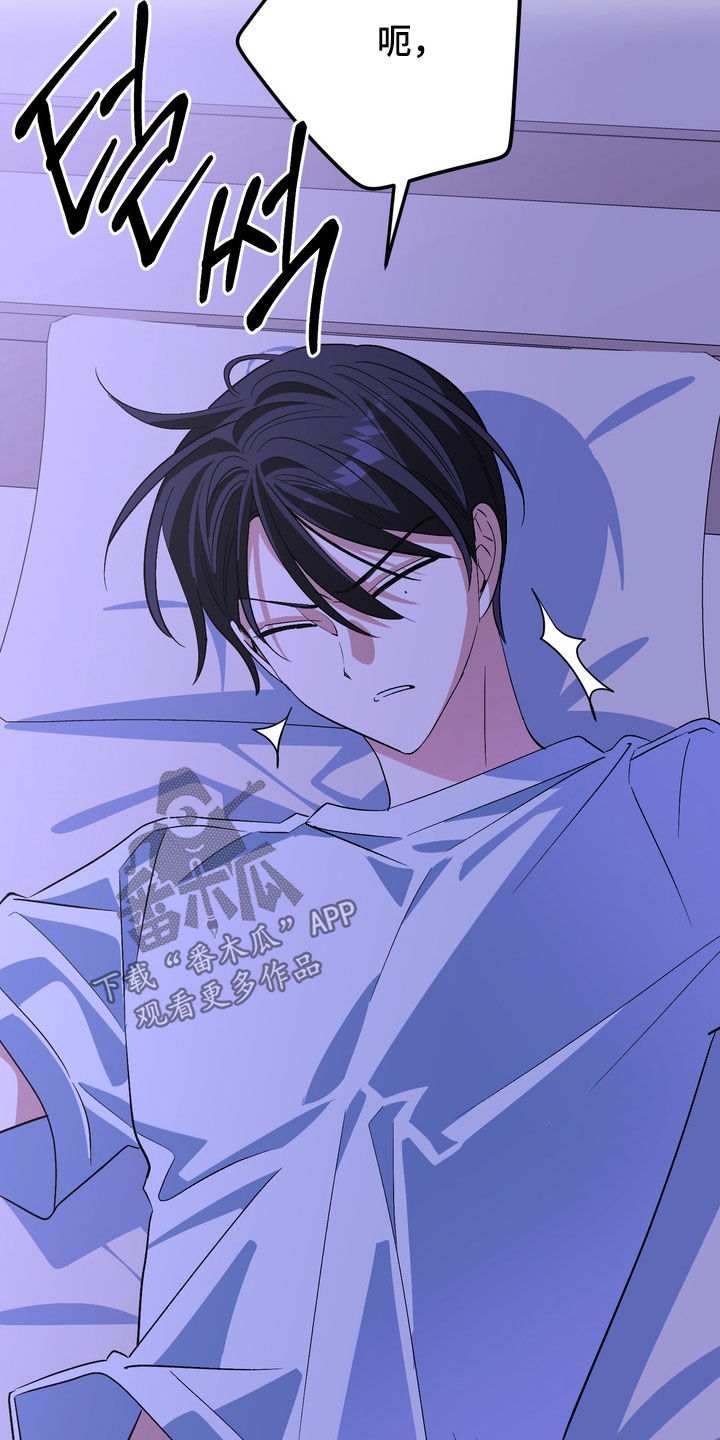 越界把戏漫画,第24章：喝酒4图